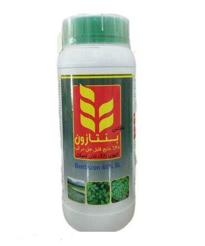 سم علفکش بنتازون ۴۸% SL ( بازاگران ) سمیران