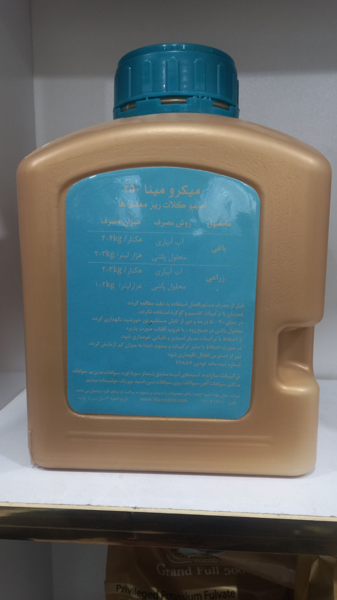 کود میکرومینا 1 کیلویی