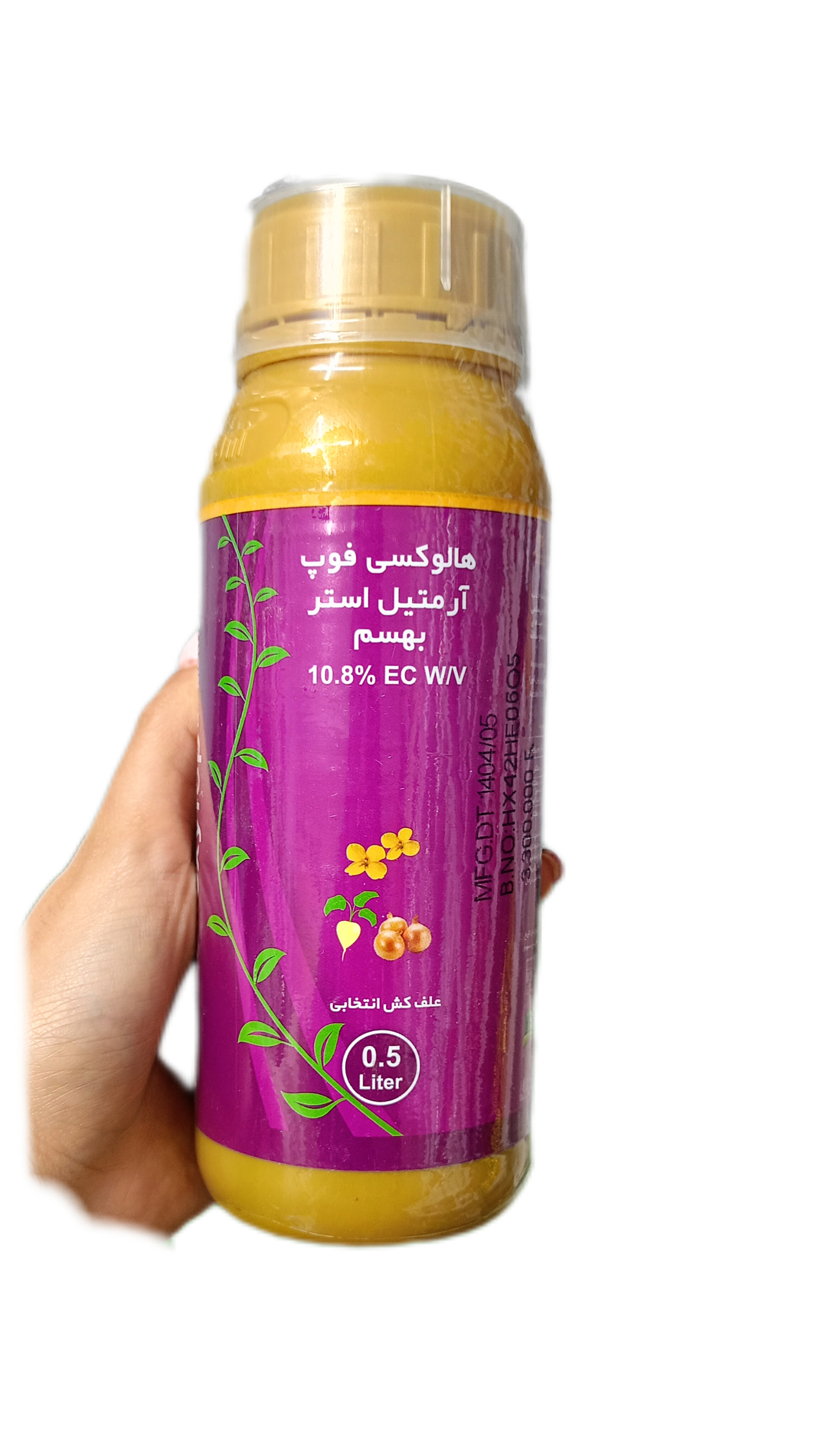 سم علف کش هالوکسی فوپ ار متیل (سوپرگالانت) بهسم